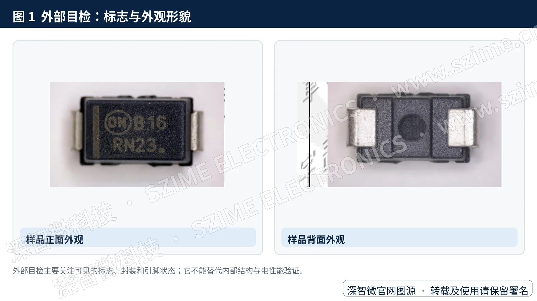 NRVBA160T3G 历史送检样品外部目检图例