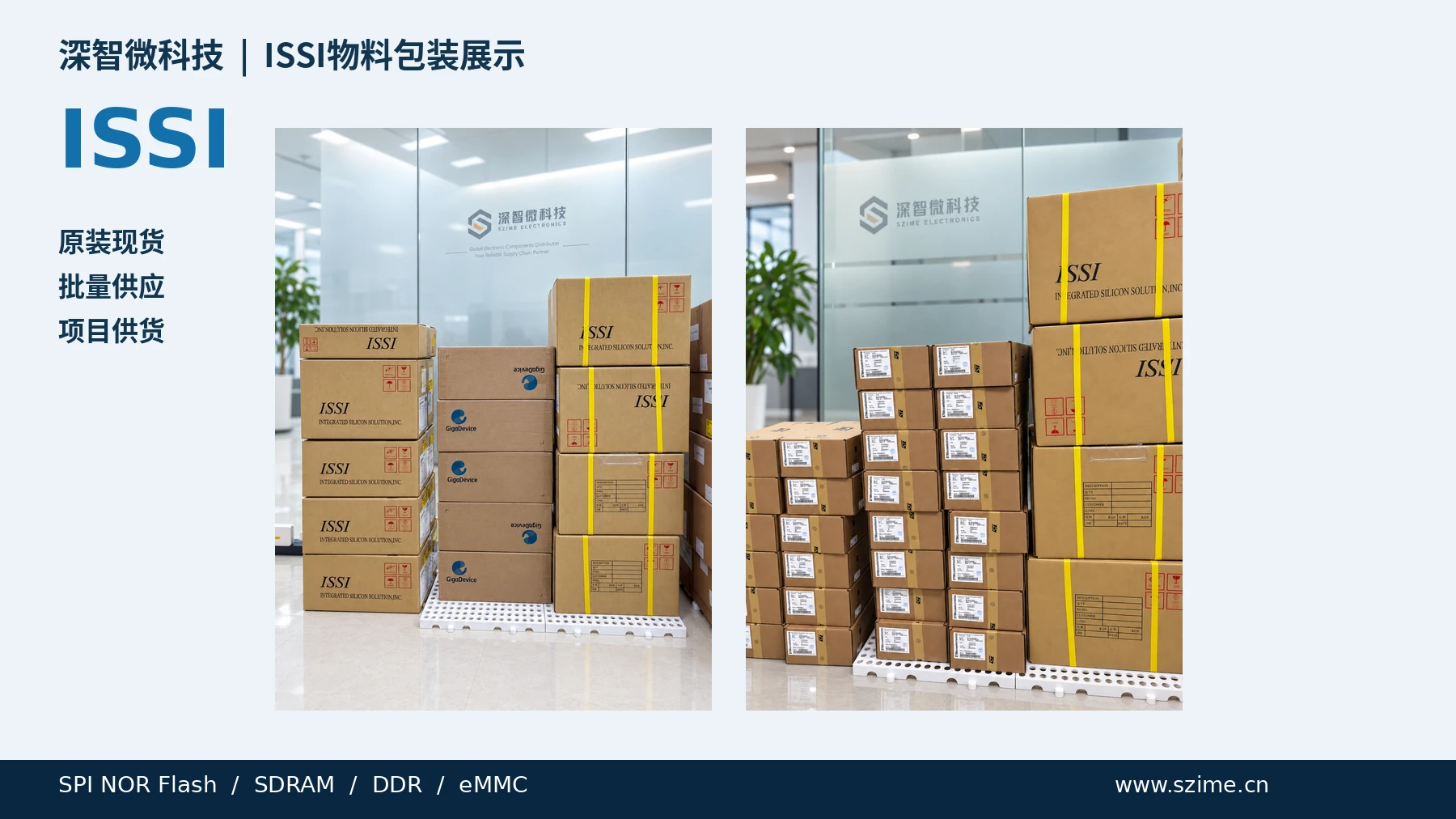 物料包装展示;型号、数量与交付版本在报价及订单中明确。